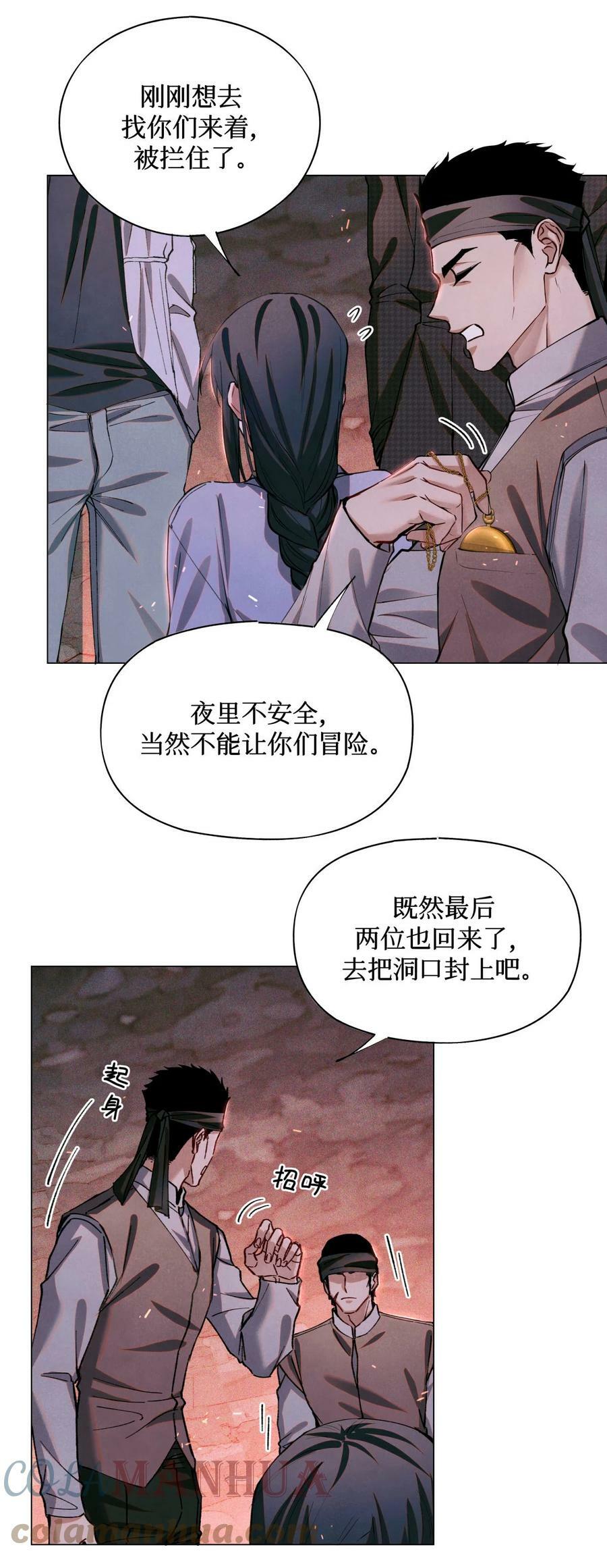 88 夜半铃声24