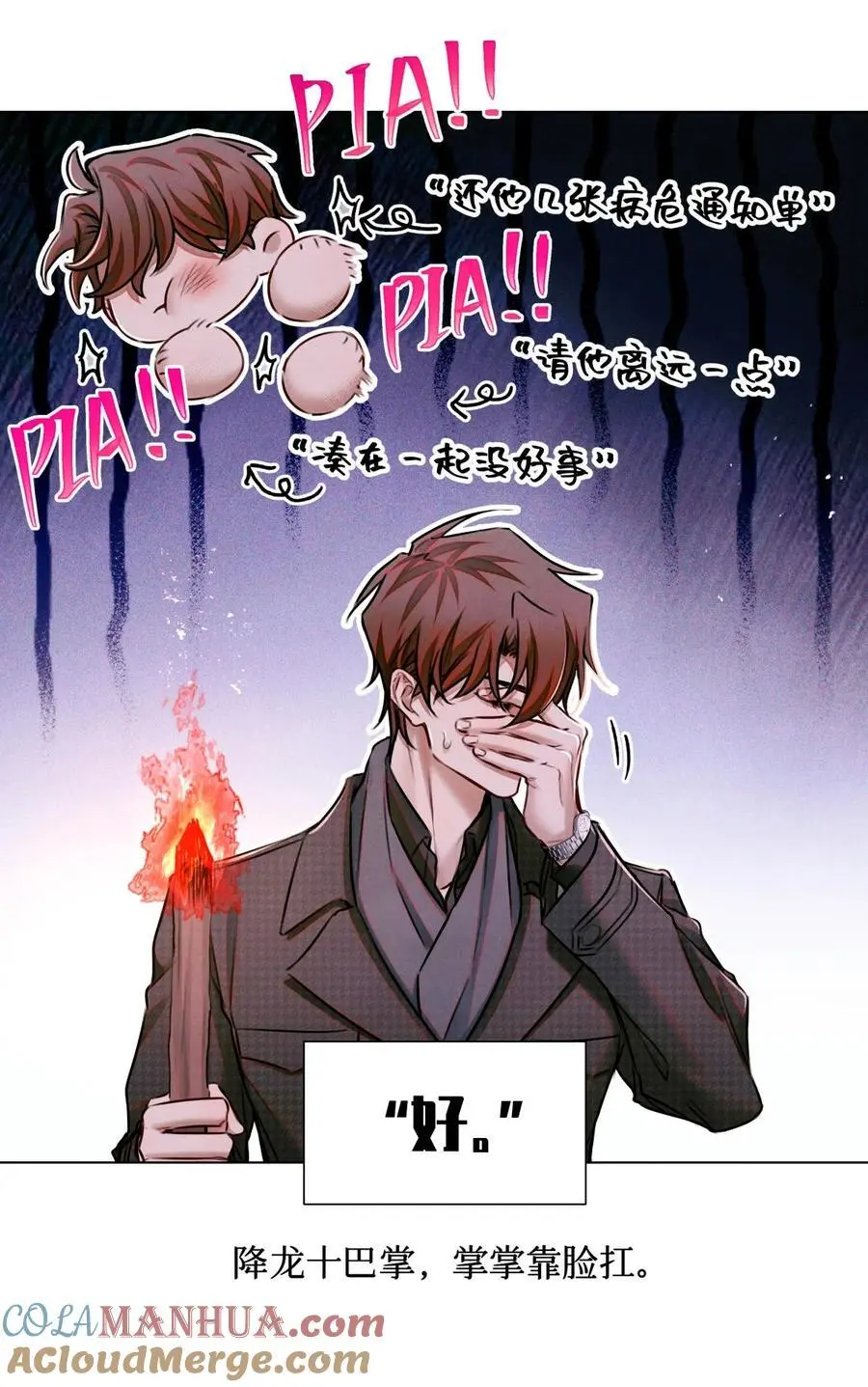 107 一起巡岛？脸疼14