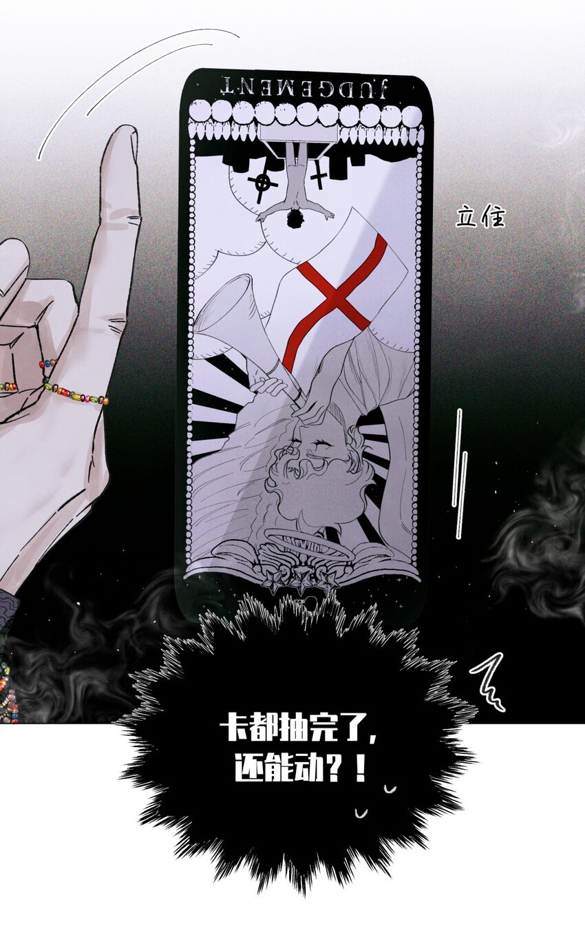 48 审判-逆位37