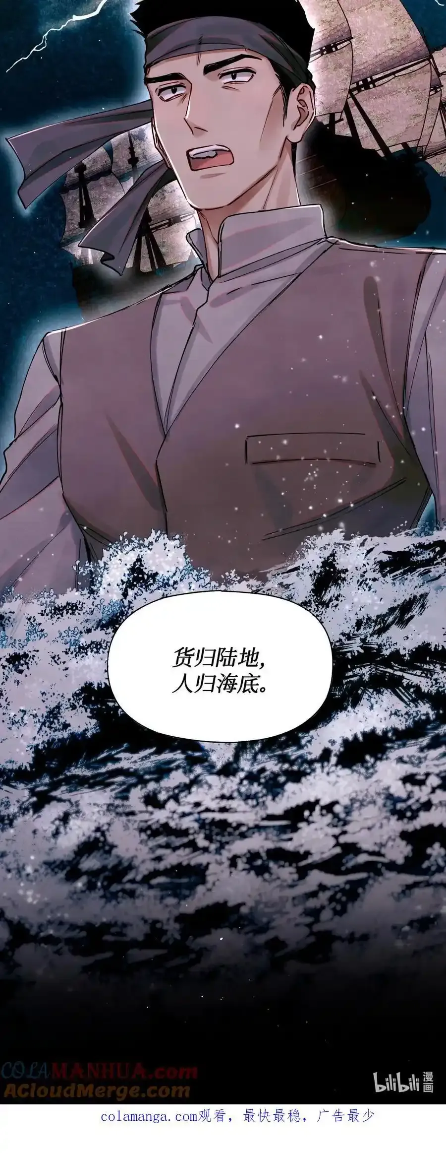 110 诈鱼32