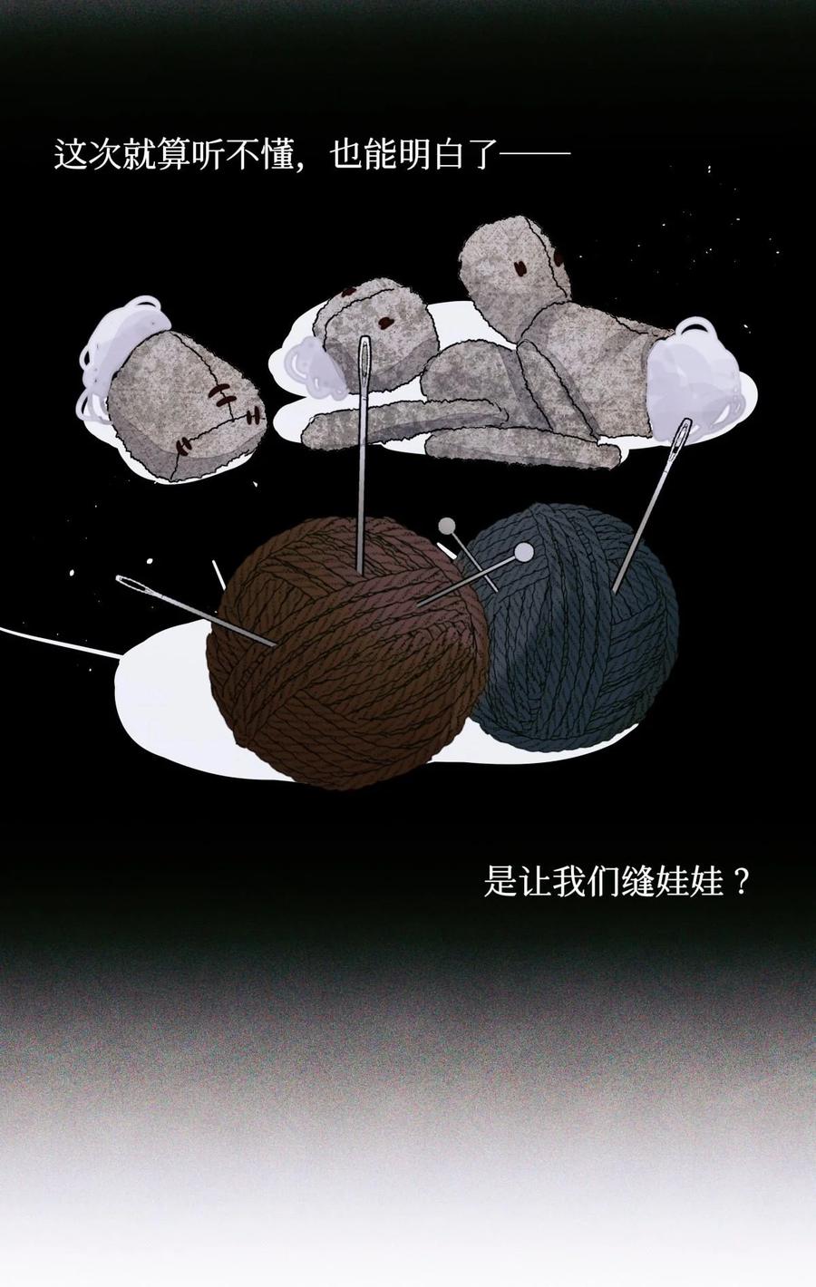 38 缝娃娃15