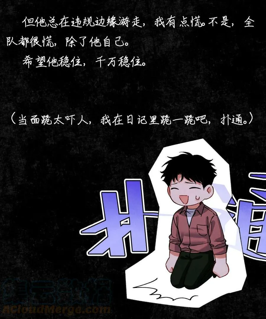 83 日记里的往事28