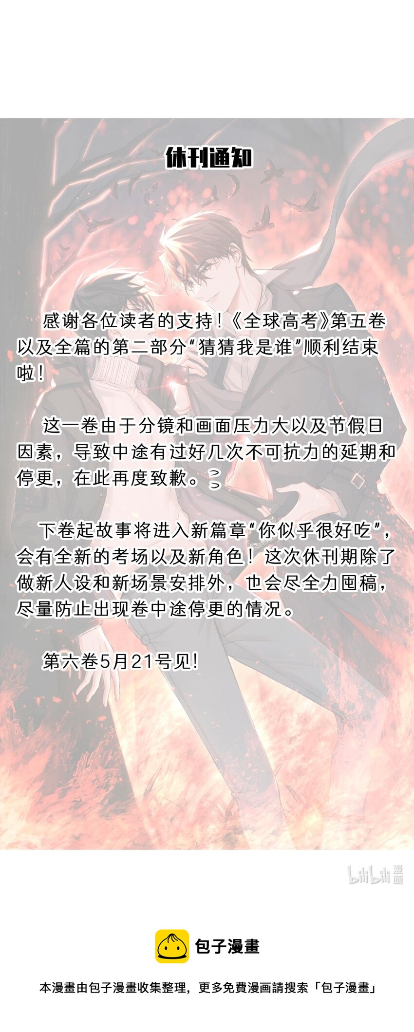 64 劫后余生42