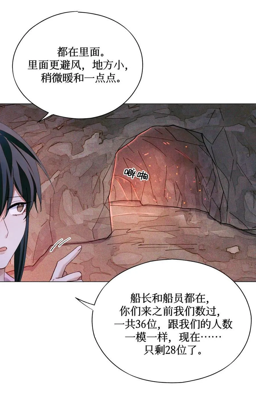 76 首先，得找药35
