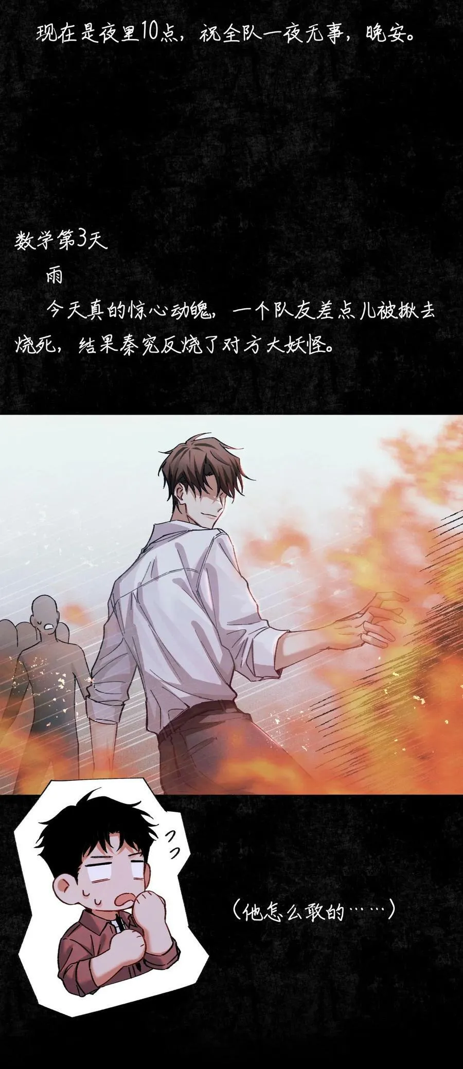 83 日记里的往事29