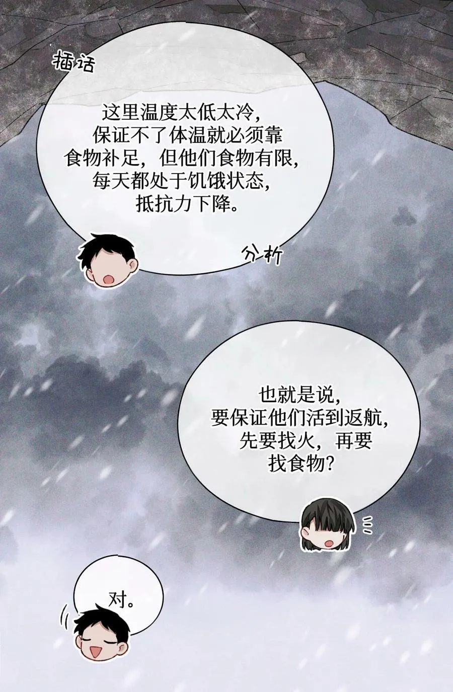 76 首先，得找药37