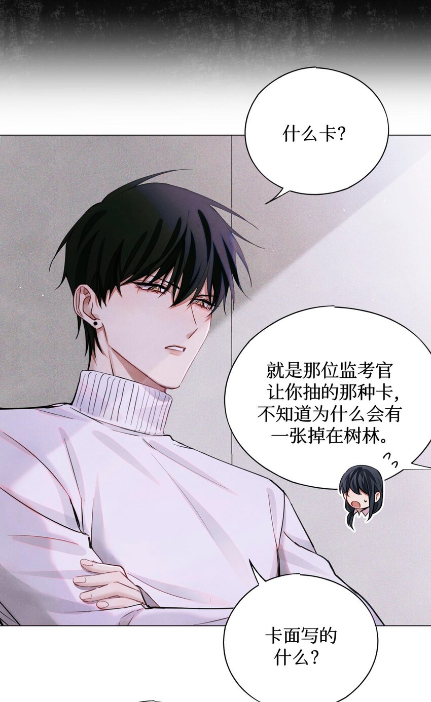 68 不是考生的考生42