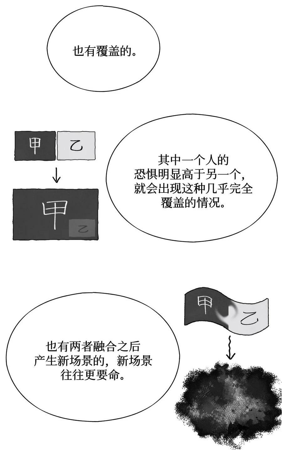 98 合并禁闭室13