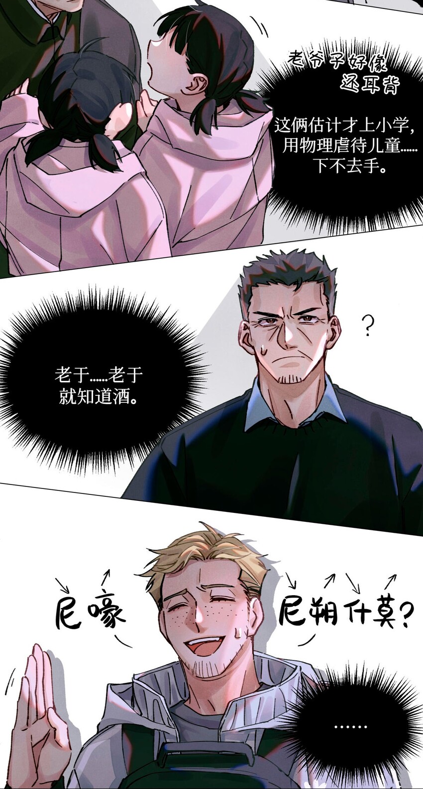 13 我没有那种爱好28