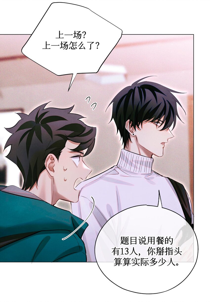 68 不是考生的考生7