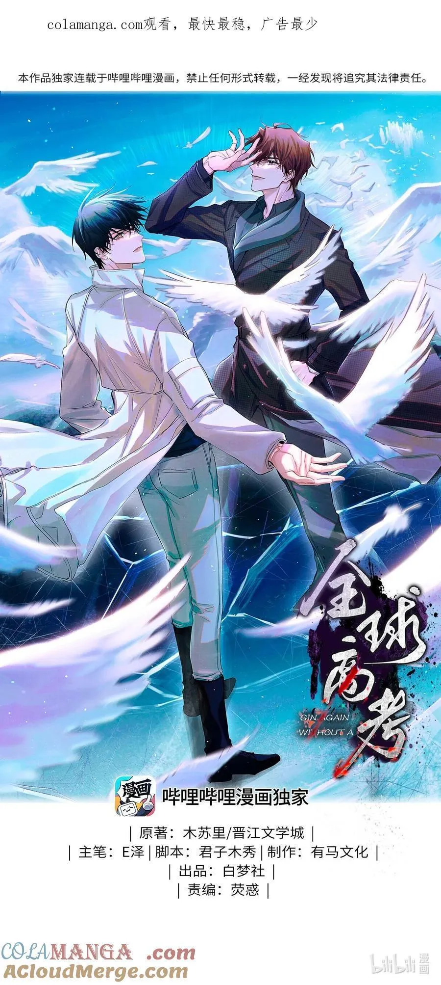 112 打赌0