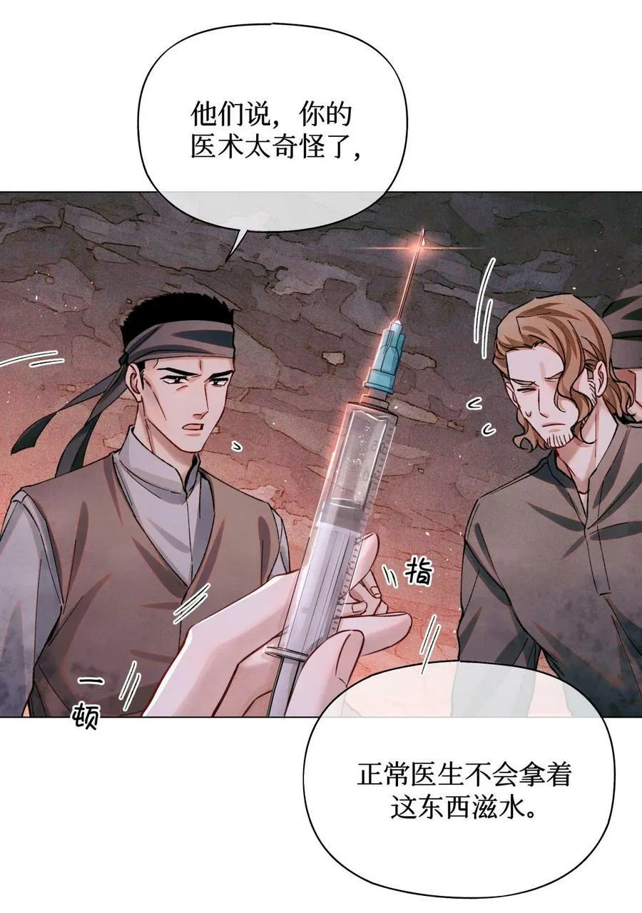 78 奇怪的伤口9