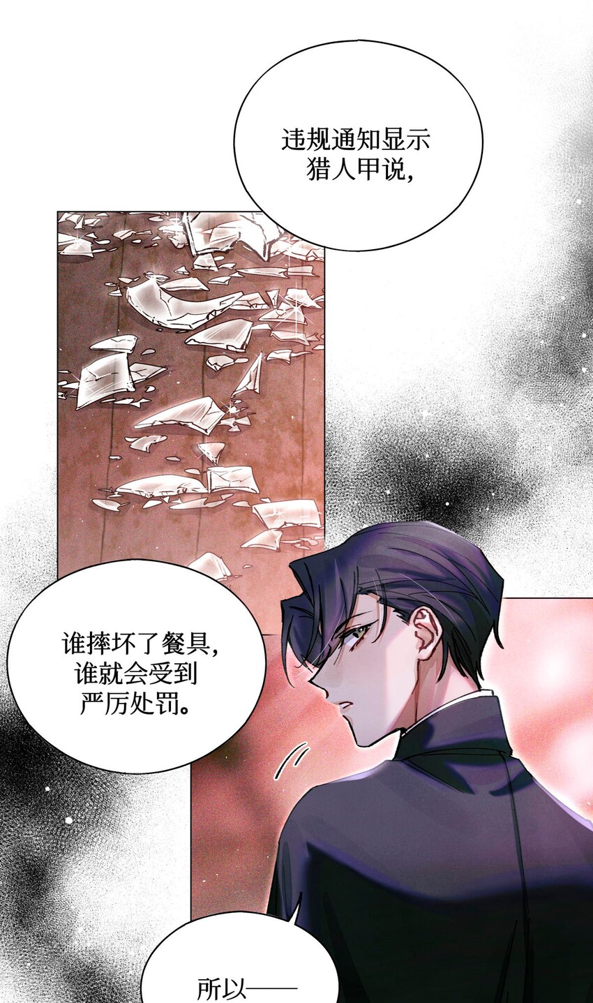 11 屡教不改先生12