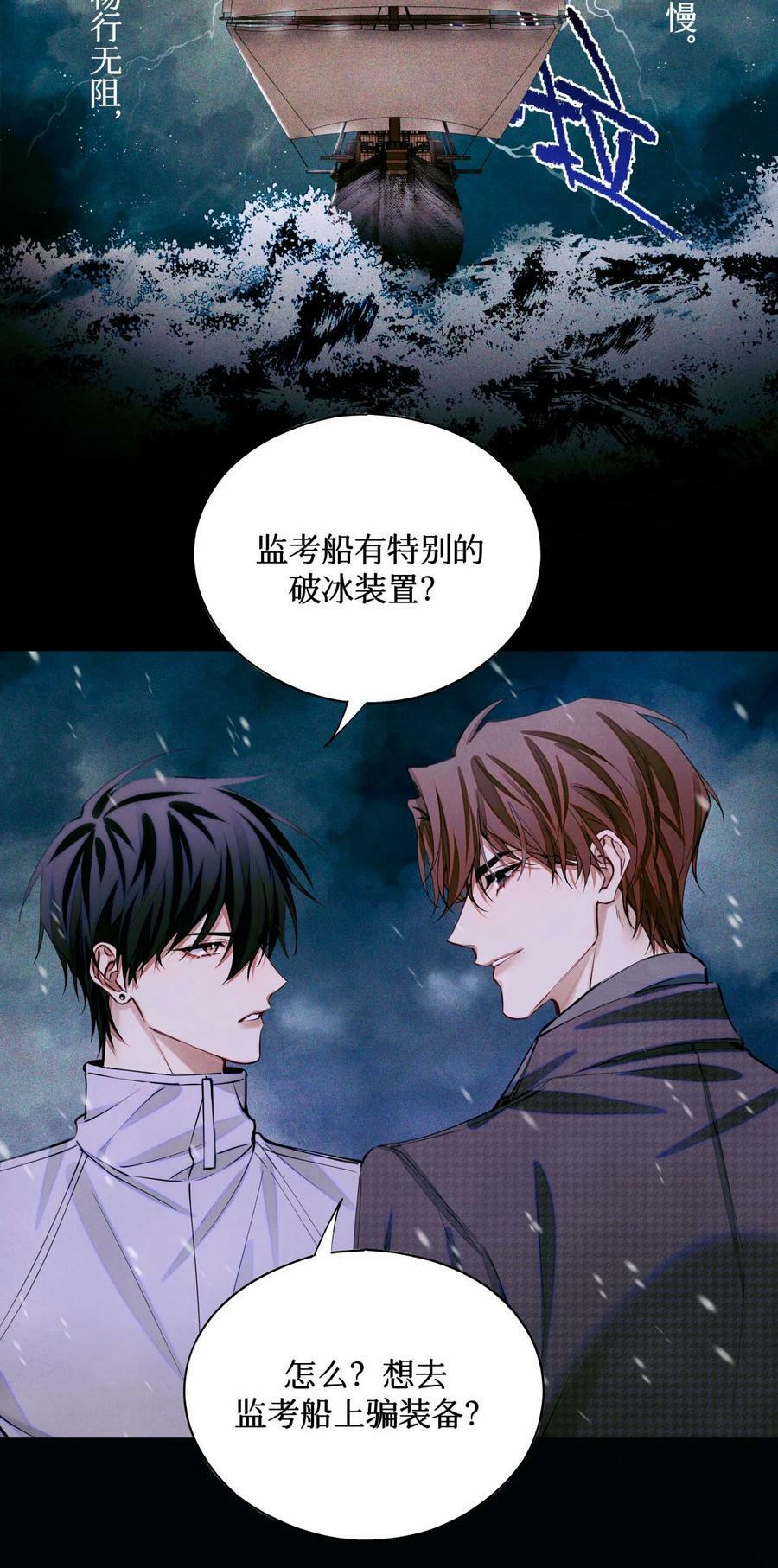 88 夜半铃声3