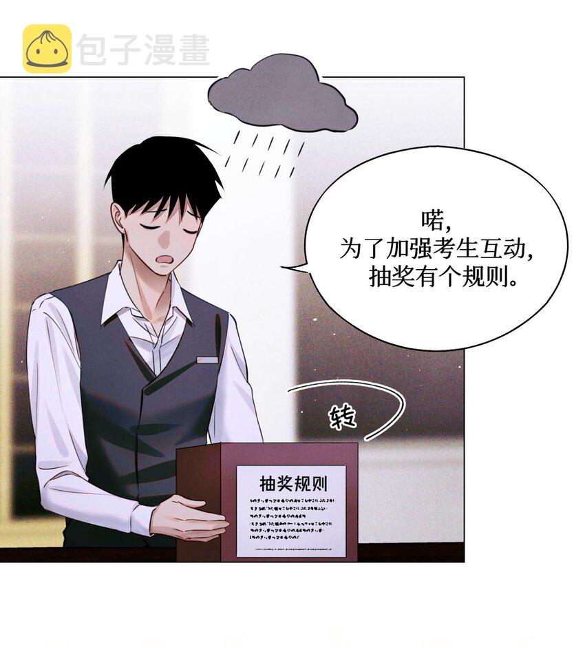 71 这位考生，请多多关照29