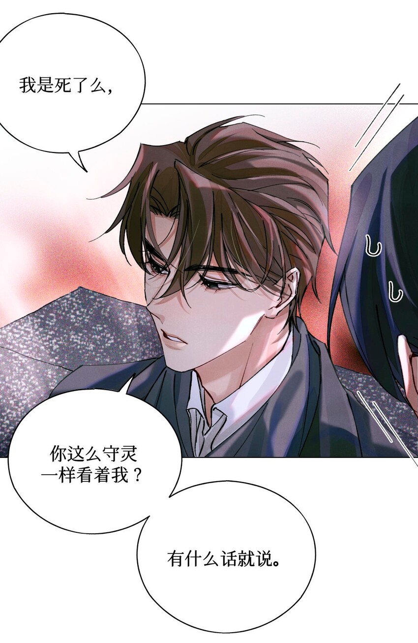 17 四次违规能当同事么25