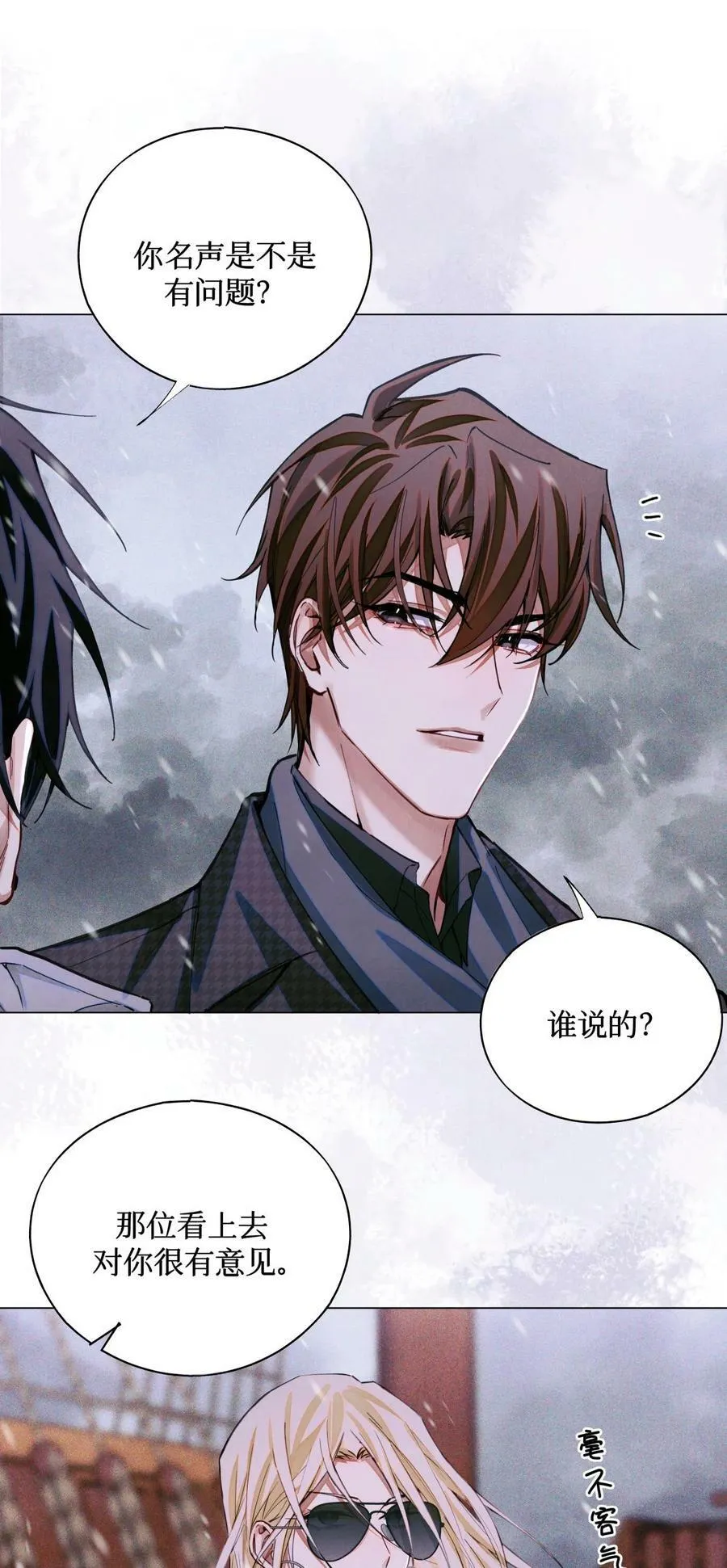 81 远离瘟神7