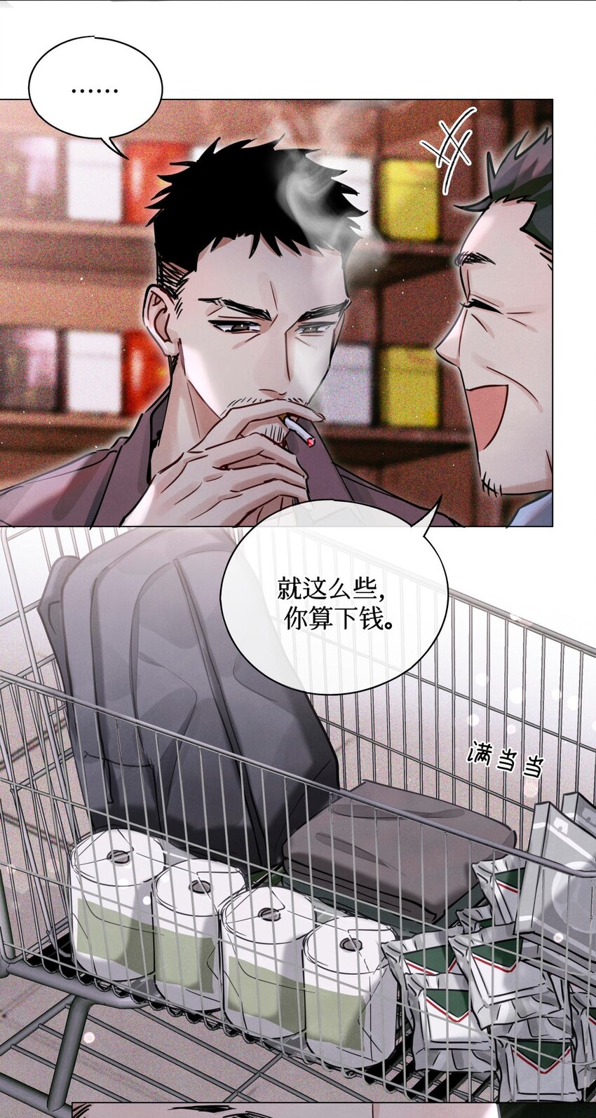 26 拿分结账2