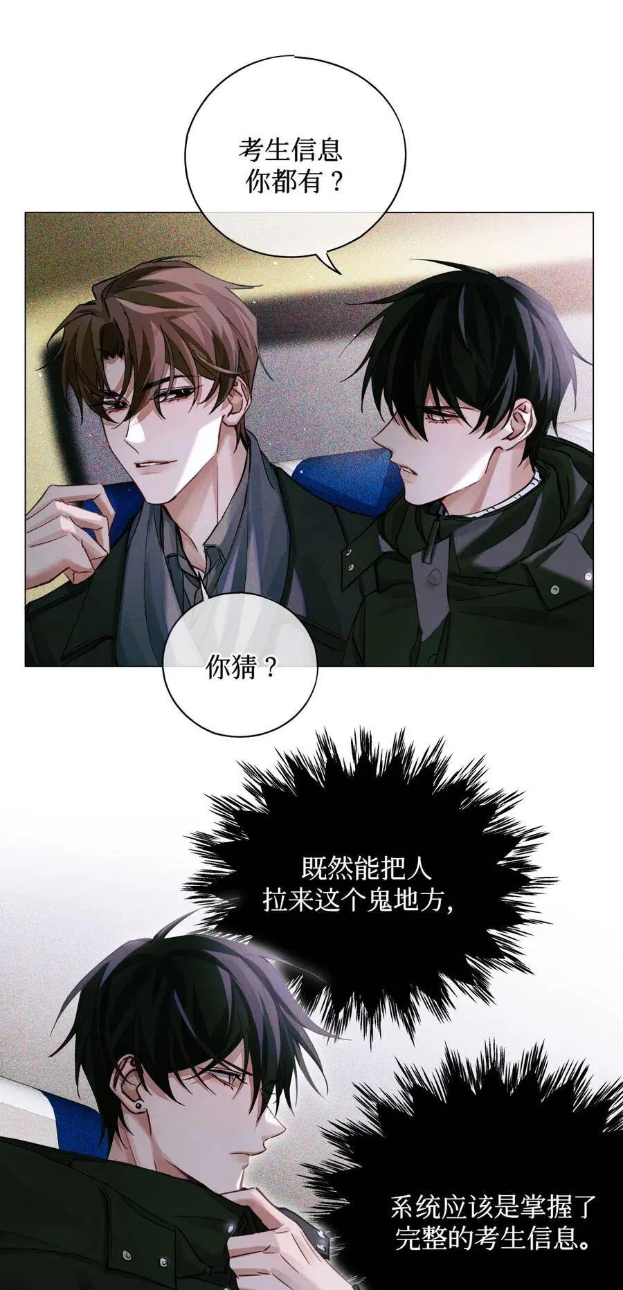 31 你不能换个座儿？29