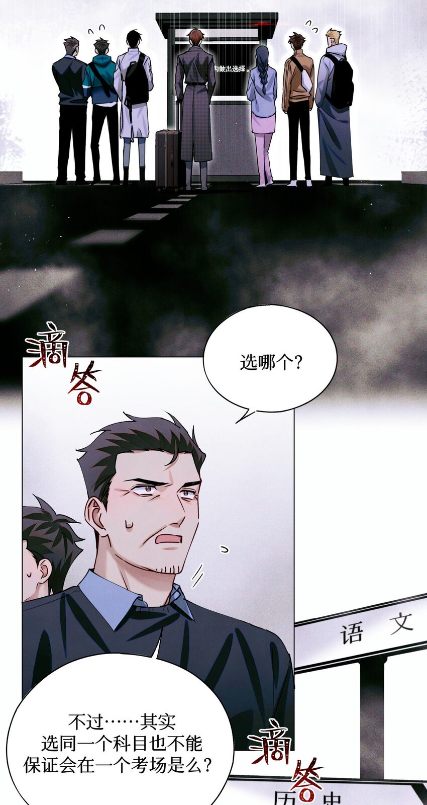 73 考试科目：历史20