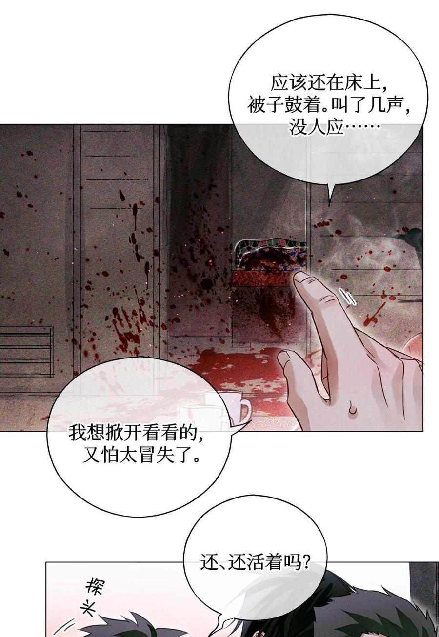 46 黑婆的名字19