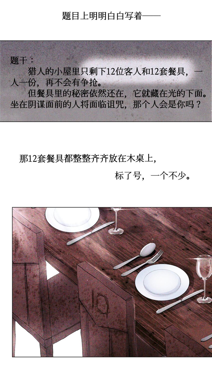 18 最后的晚餐11