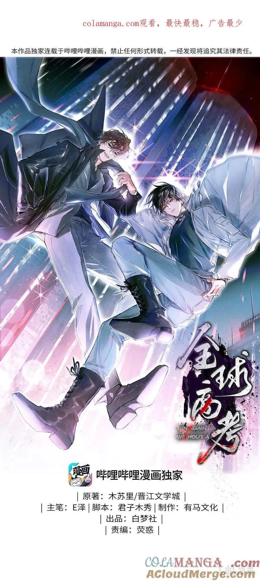 115 返航失败0