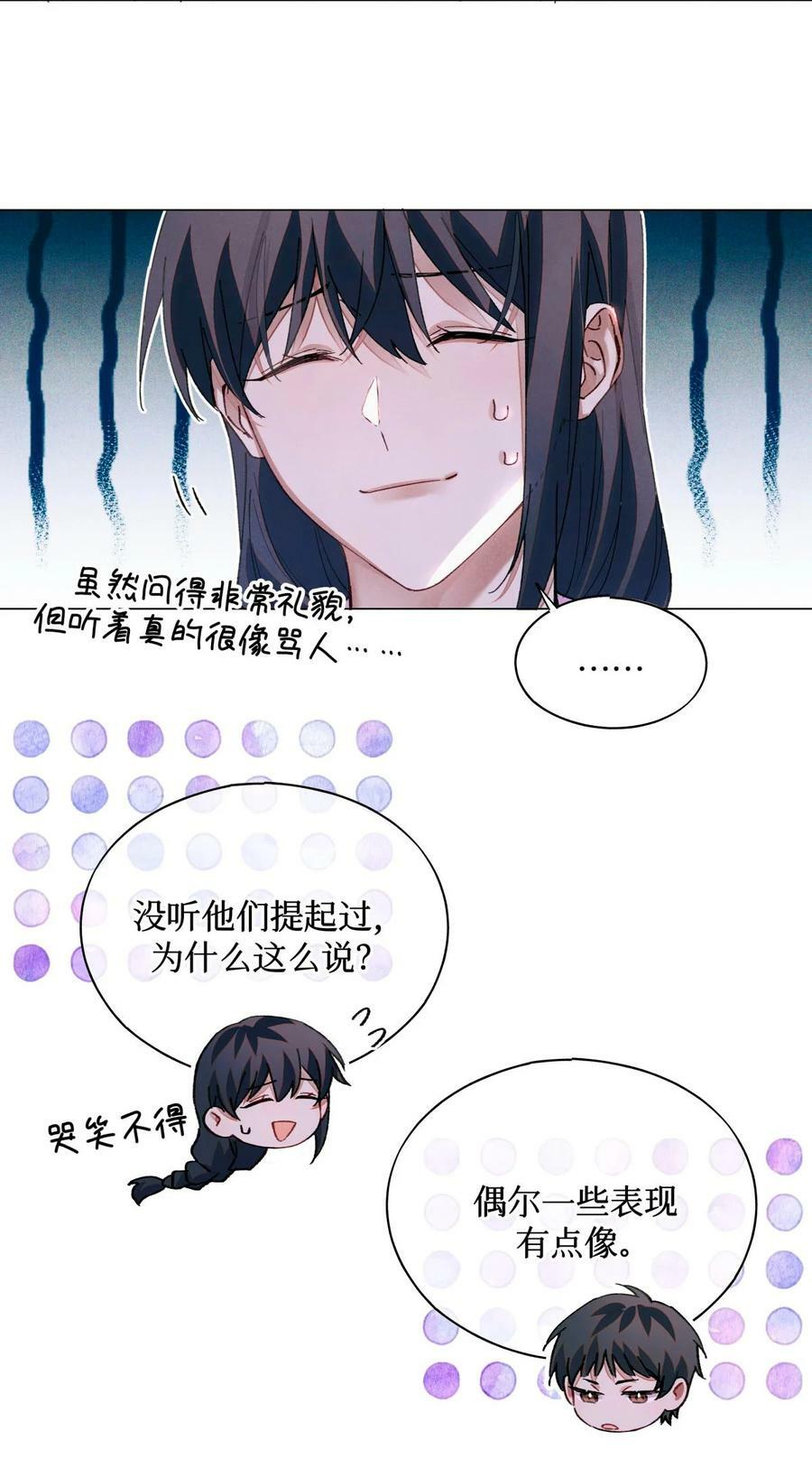 88 夜半铃声17