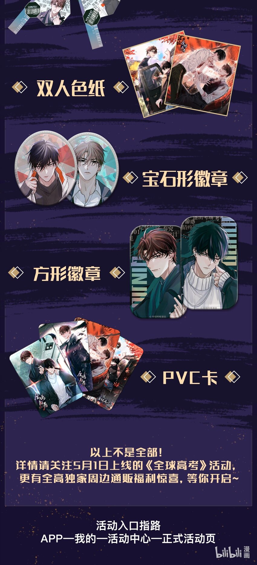 回归预告 第3卷明日回归！1