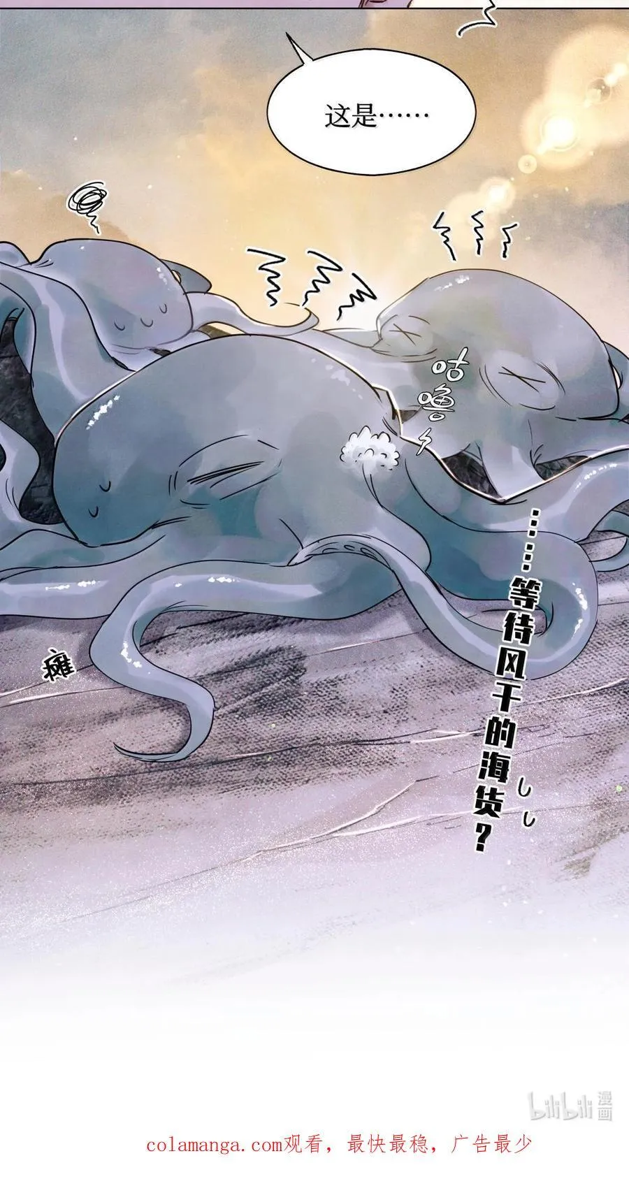 114 小白人大战章鱼怪33