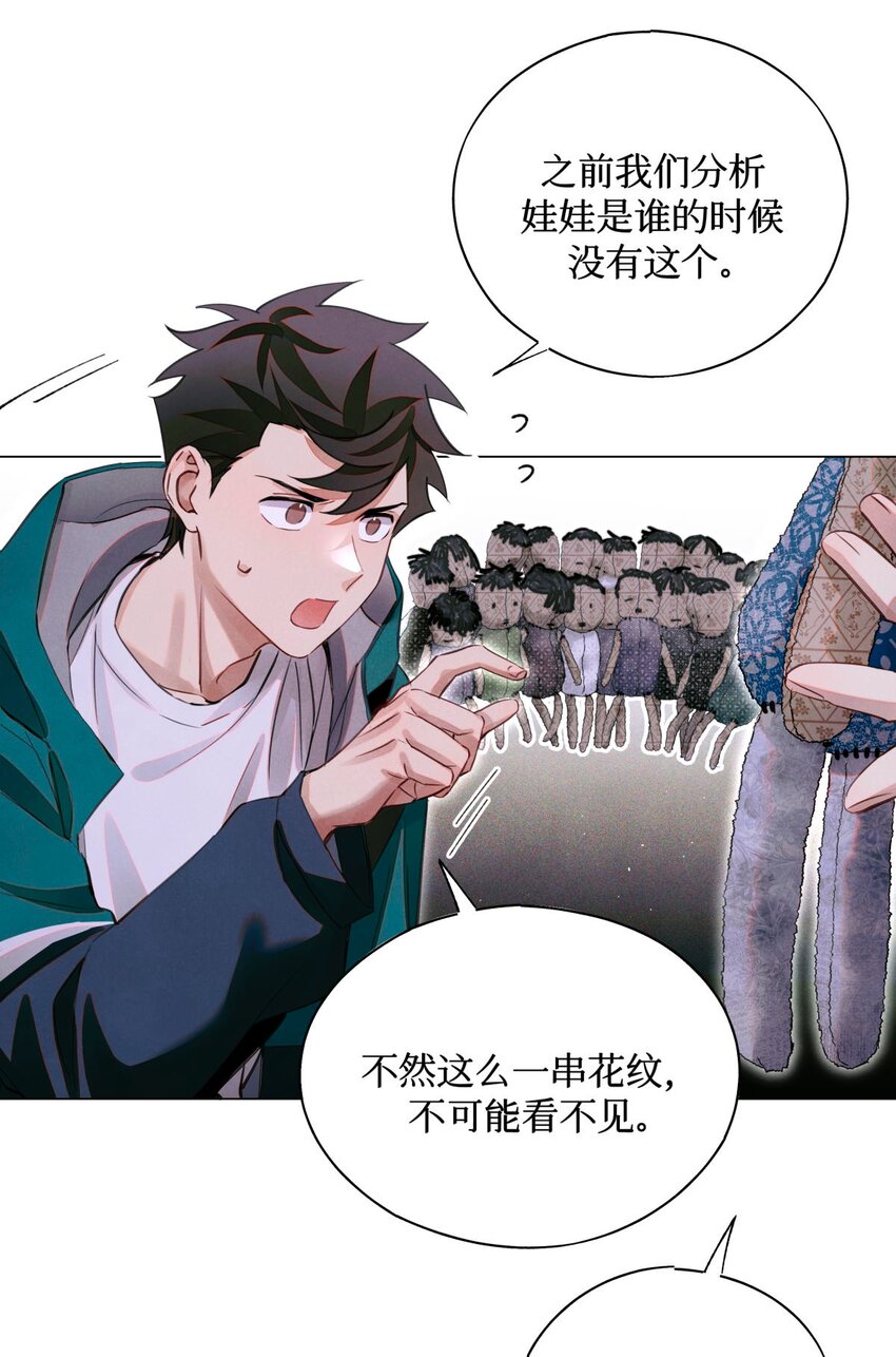 67 漏掉的娃娃，漏掉的人19