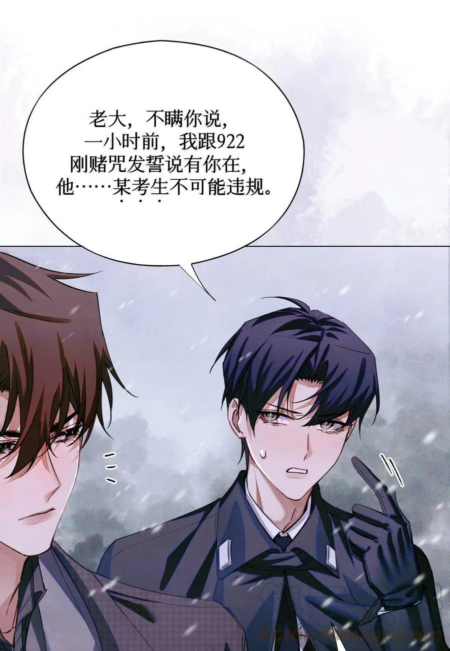 81 远离瘟神24