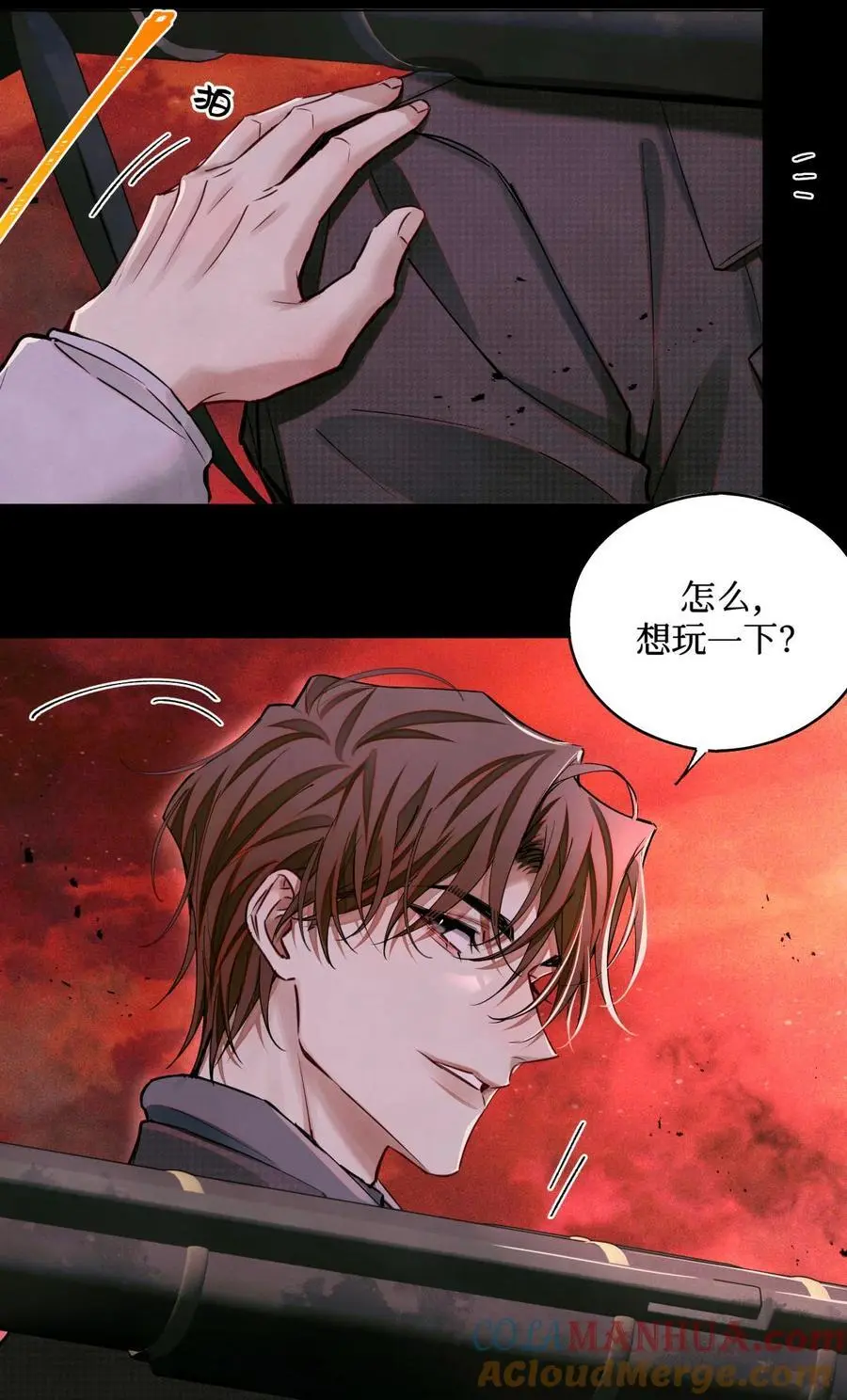 101 为手机充电制造点小动静34