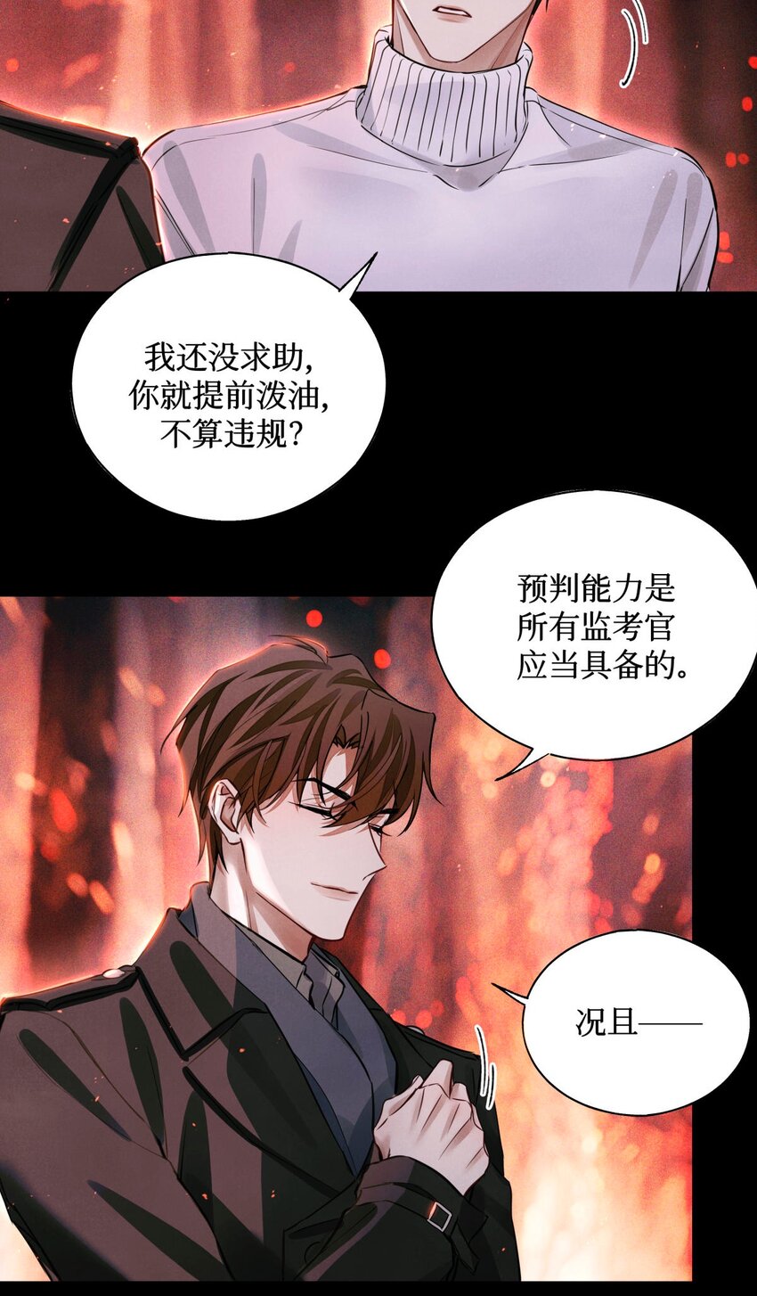 62 火烧考场23