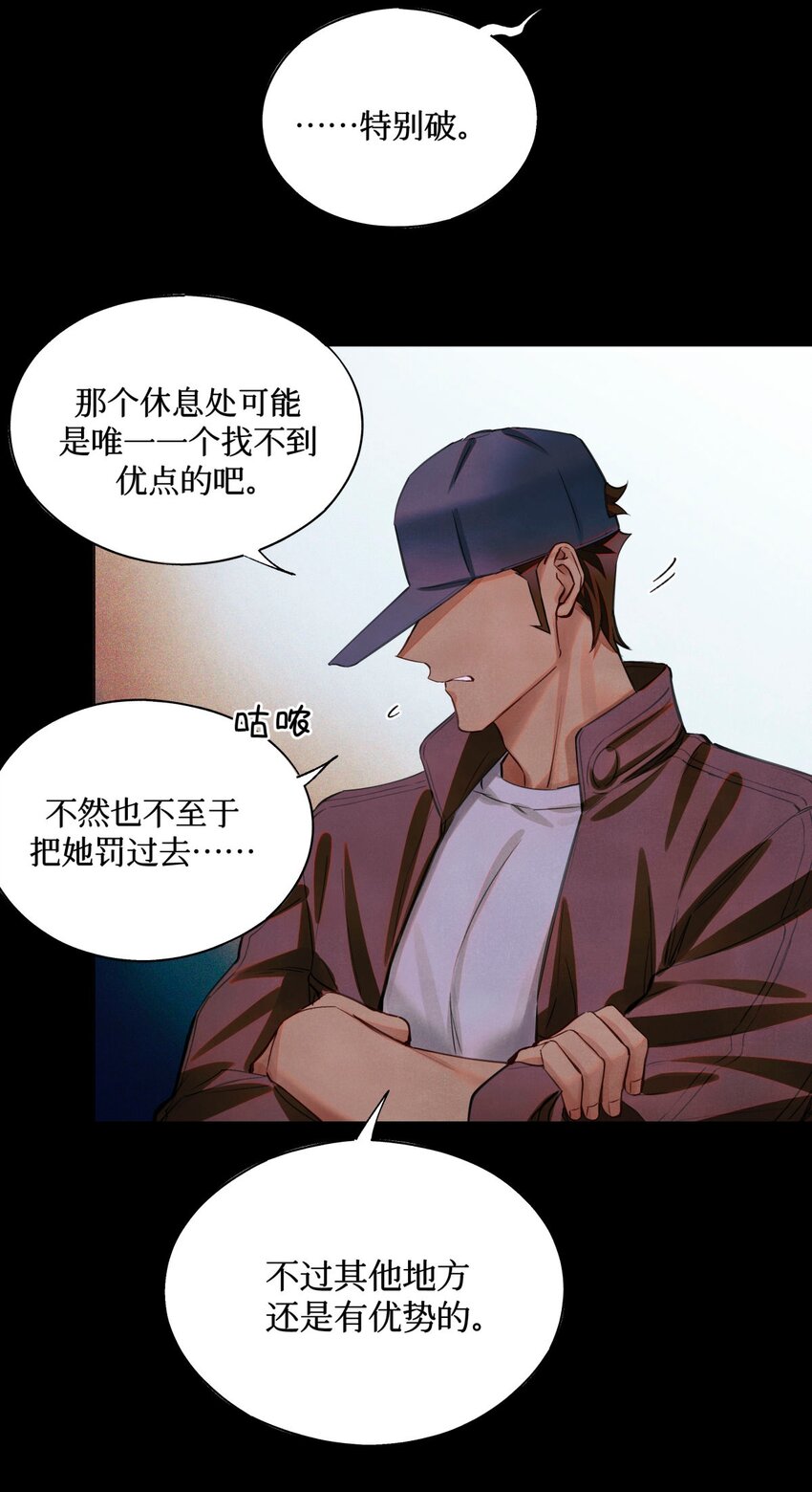 66 第五休息处2