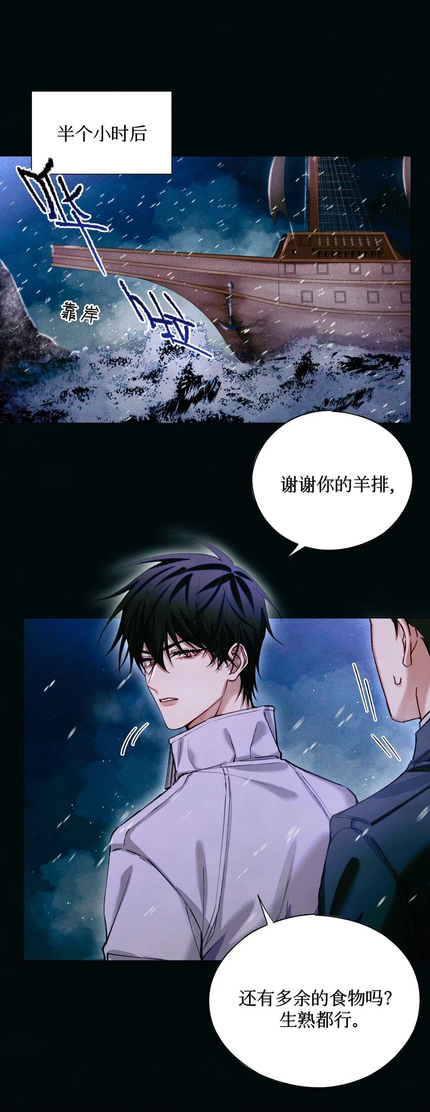 87 冰雪夜话1