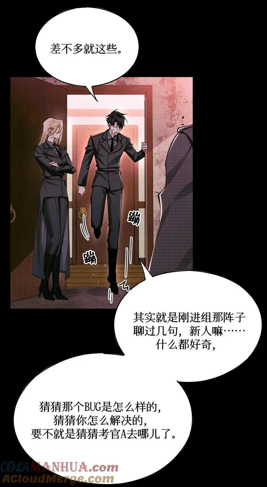 103 万一考官A没死呢？6