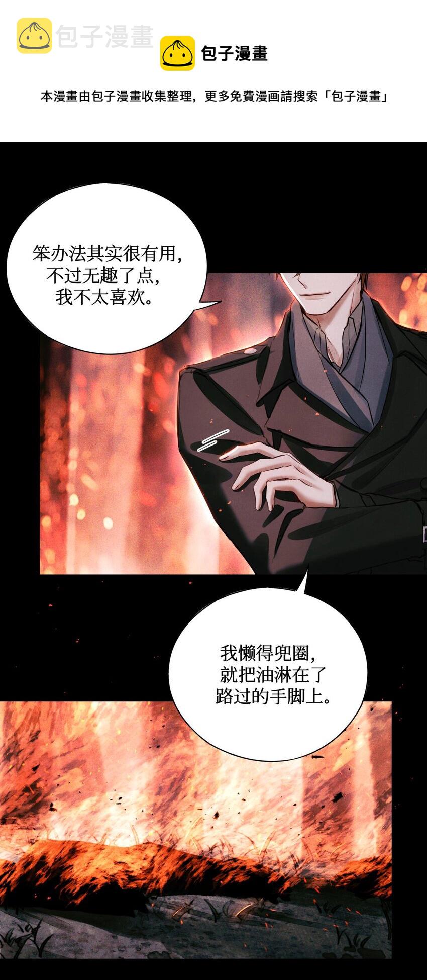 62 火烧考场20