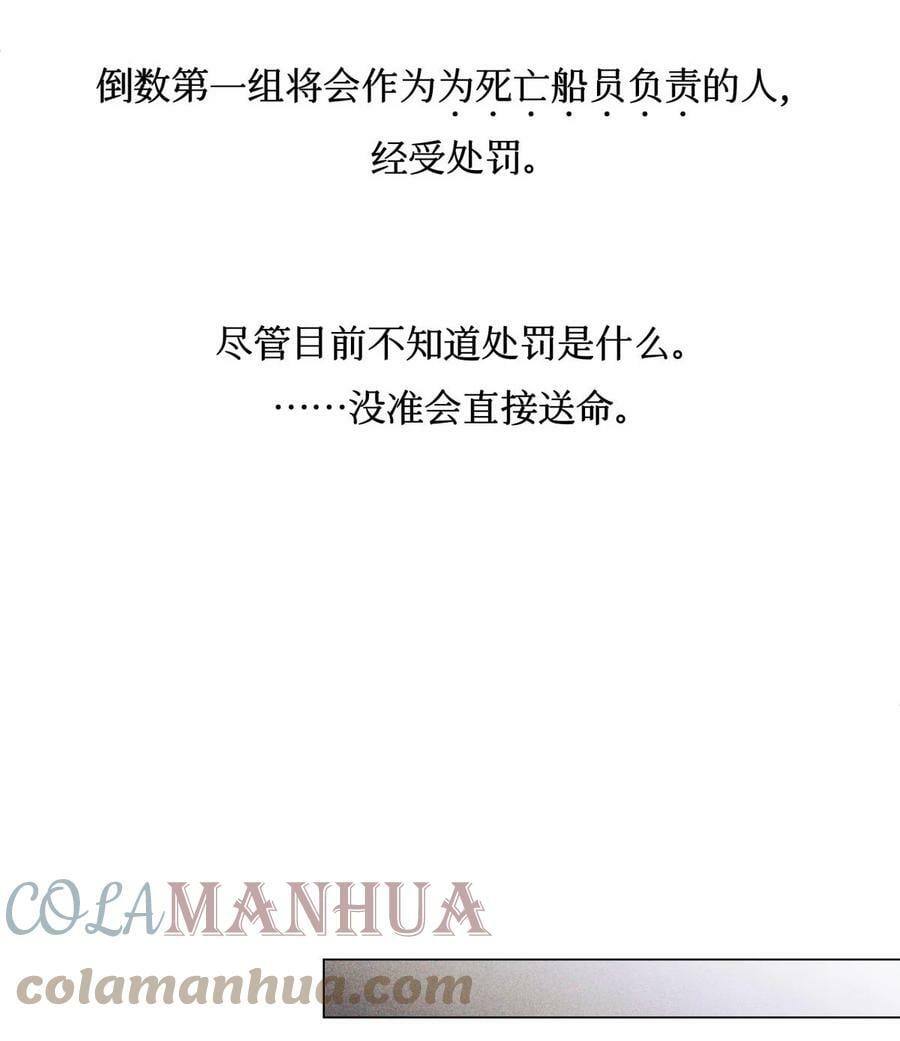 88 夜半铃声34