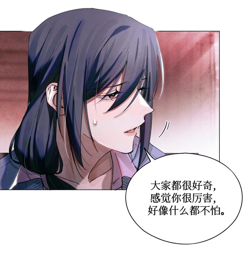 08 你不害怕吗？14
