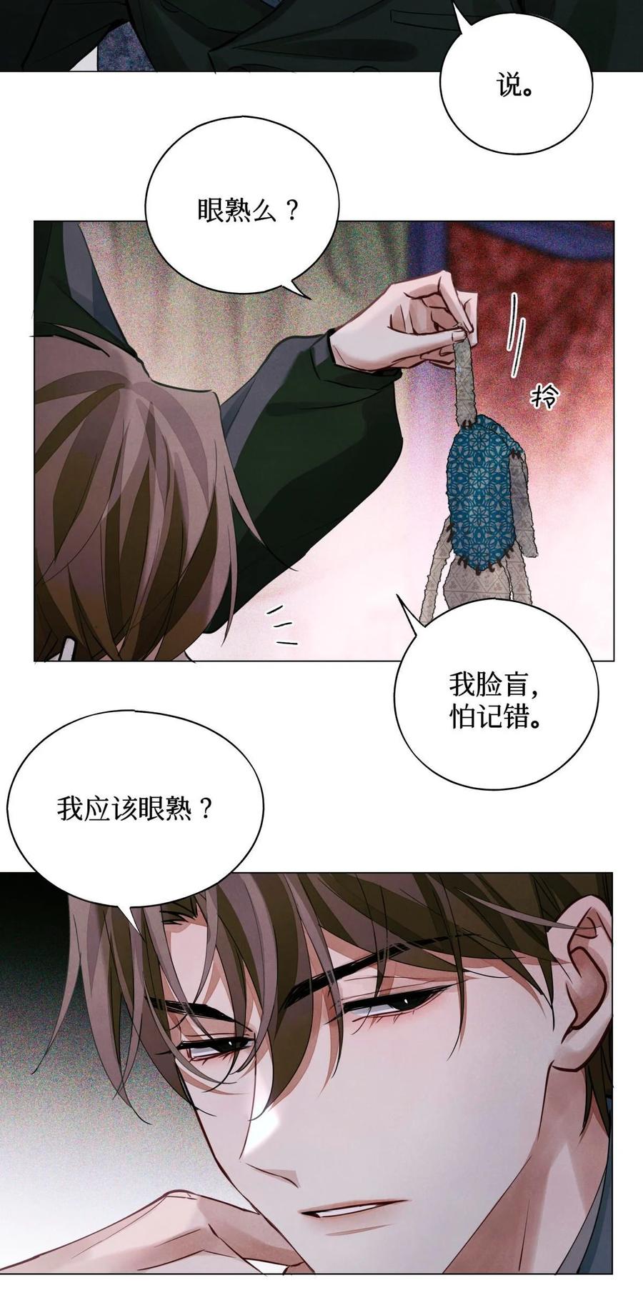 38 缝娃娃29