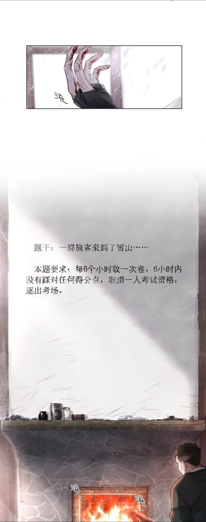 01 开局即送命13