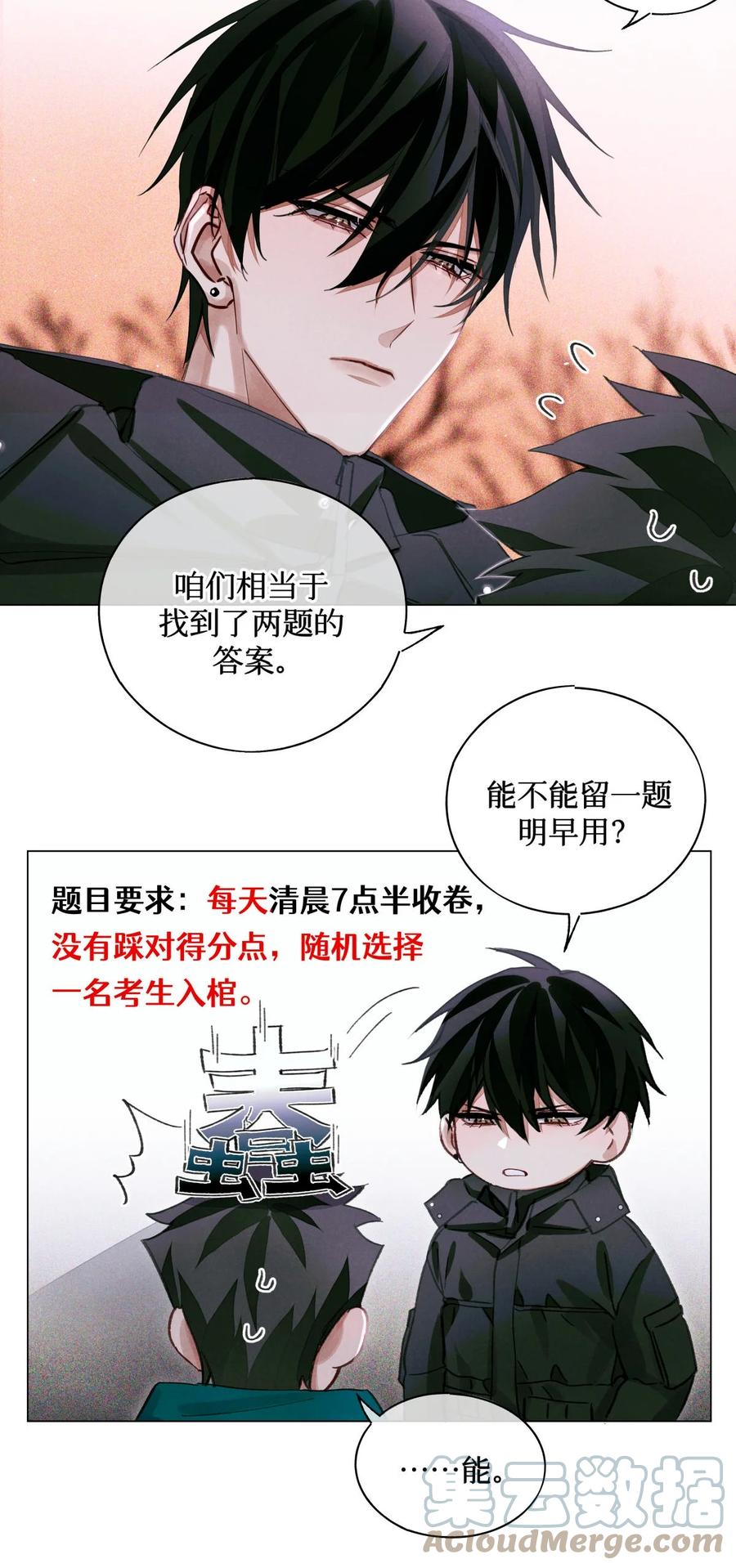46 黑婆的名字4
