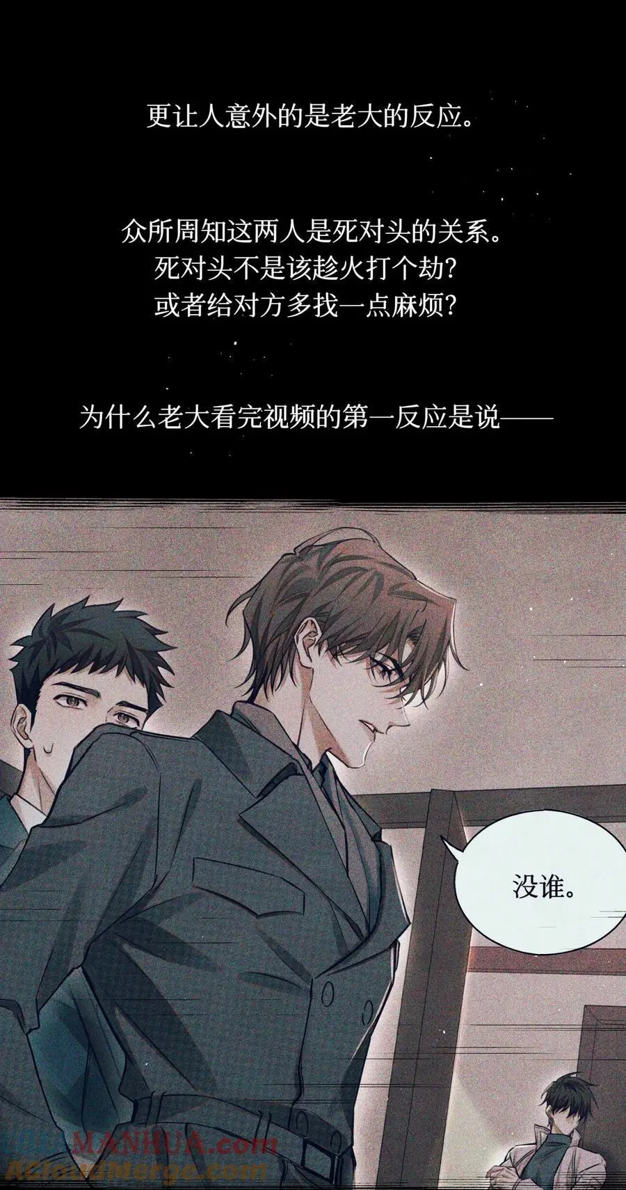 106 山洞外的说话声8
