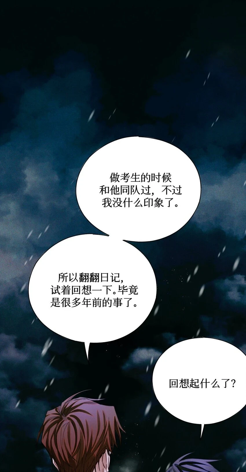 87 冰雪夜话29