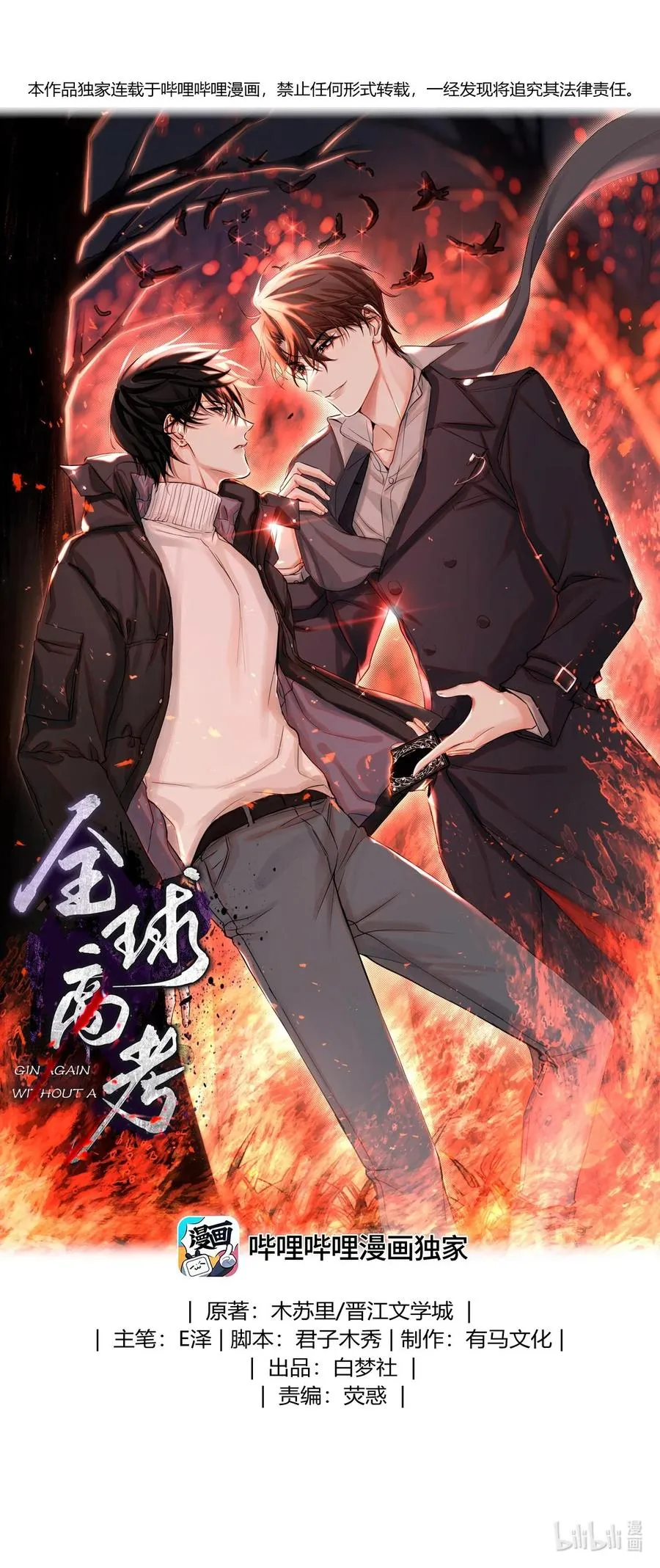 周边上新 抢镭射包免单1