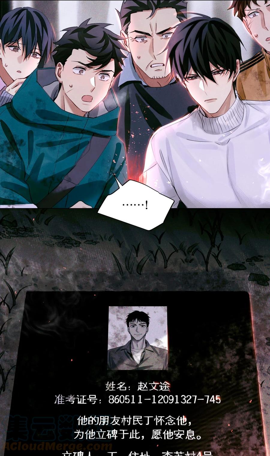 57 被埋葬的考生18