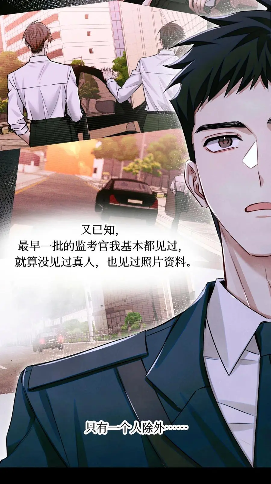 105 那人就是考官A！19