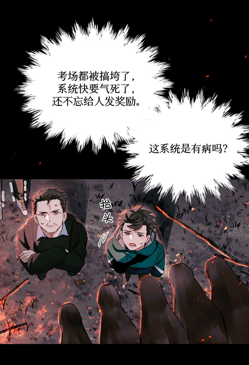 64 劫后余生7
