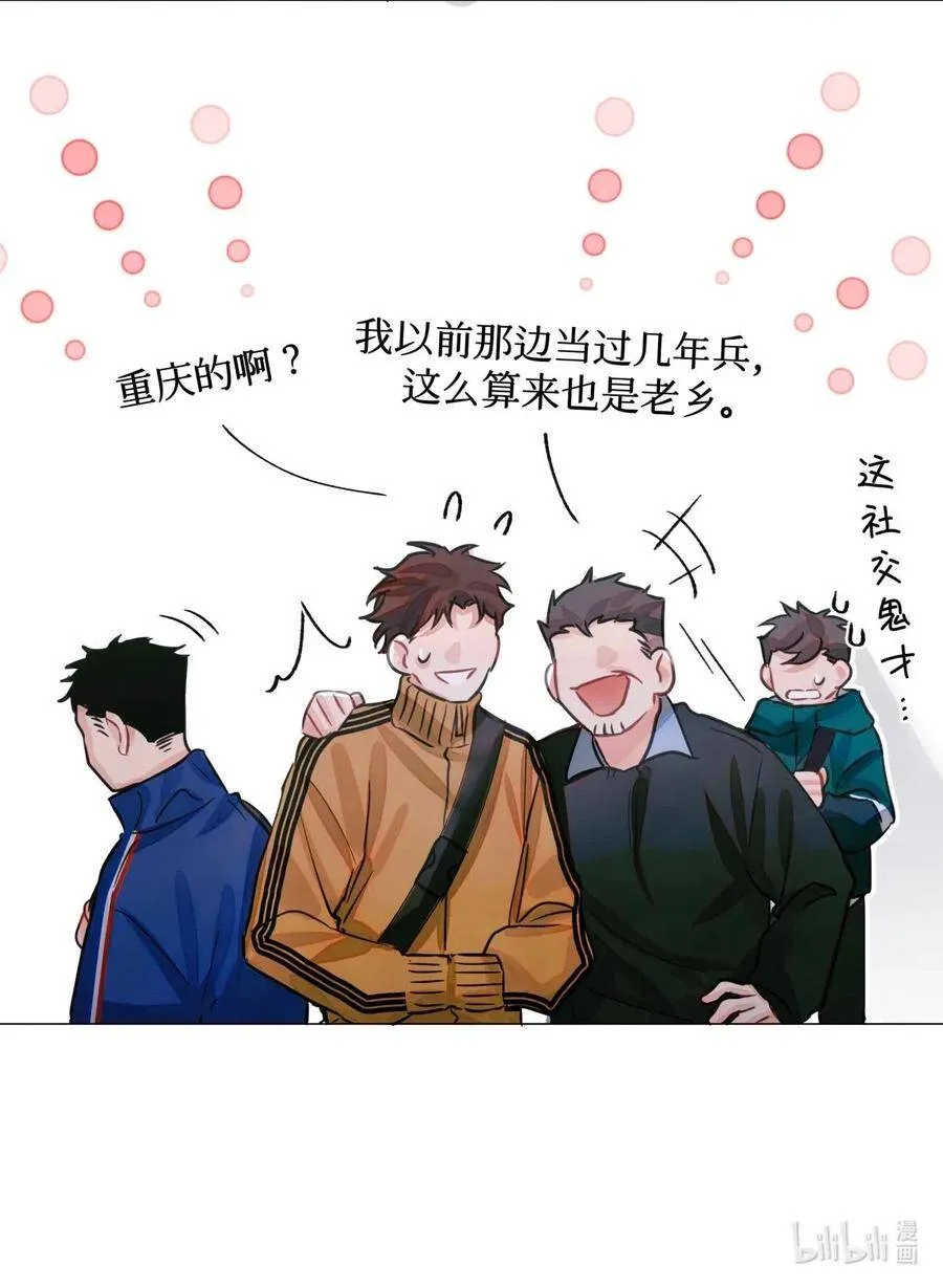 29 怎么哪哪都有你？33